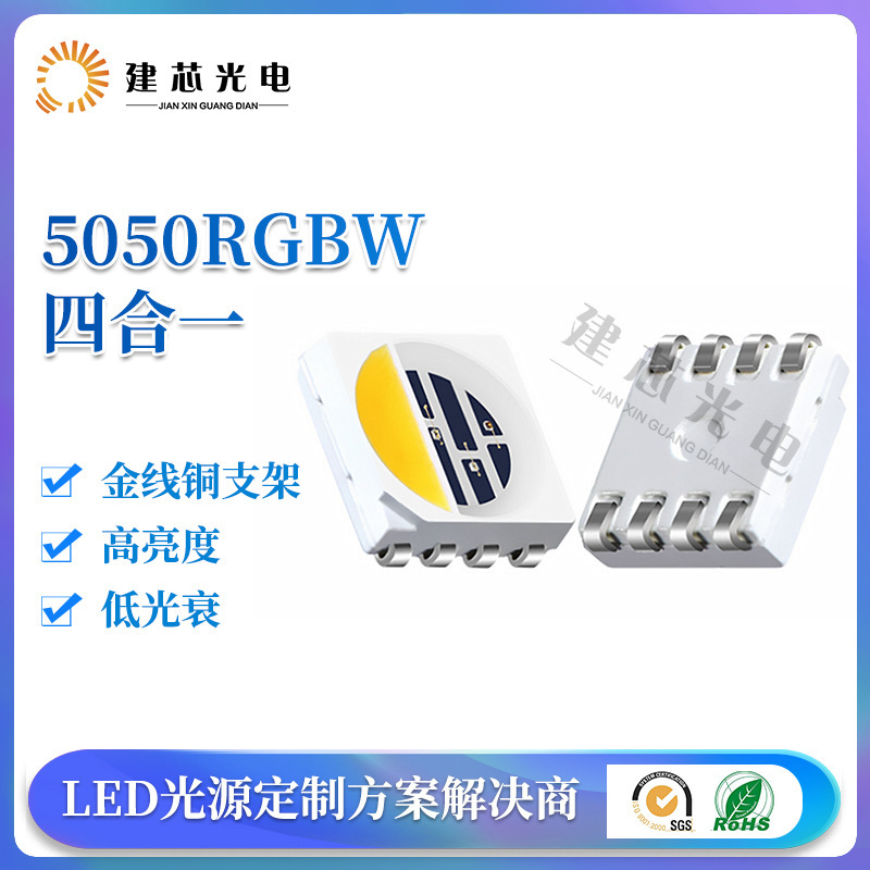 5050 RGYO 4x1 lightball 0.2 W5054rgyO full colour ted 5050 sticker 4x1 light