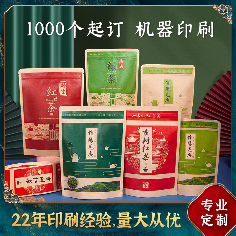 Cowpaper tea bag, red tea tea bag, green tea bag, aluminum bag, wholesale tea bag