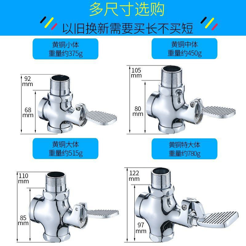 Pedal valve foot-to-toilet flush valve switch to shut-down puddle peddle timers wash valve doors