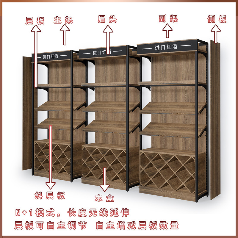 It's a steel-wood liquor cabinet, a single-faced supermarket wine hanger, a set of steel-to-wall shelf.