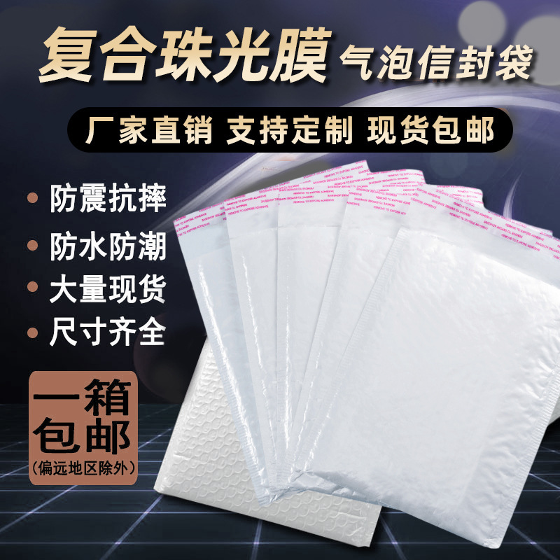 Self-container wrapper bag, double-stuffed with thick foam bag, white wholesale bag, fall-proof bag