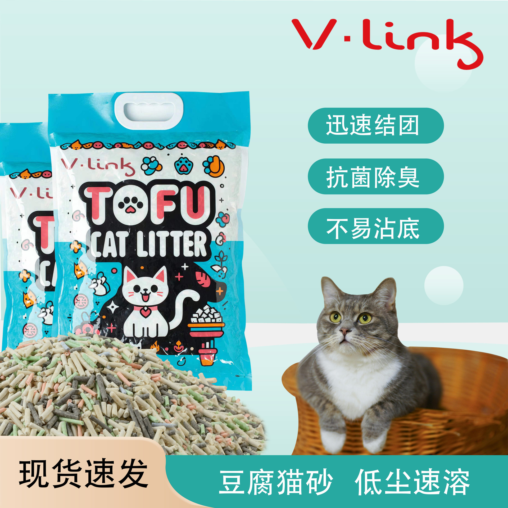 豆腐猫砂英文包装彩虹猫砂结团快吸水除臭低尘砂可冲厕易溶水猫砂