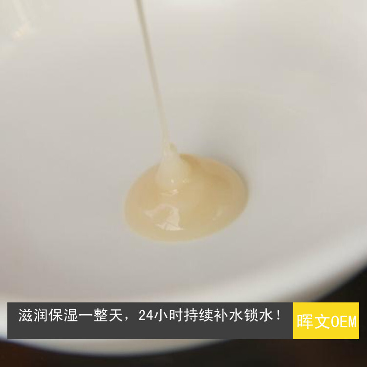 深入補水精華乳  修護肌膚 補水鎖水 滋潤 化妝品半成品原料