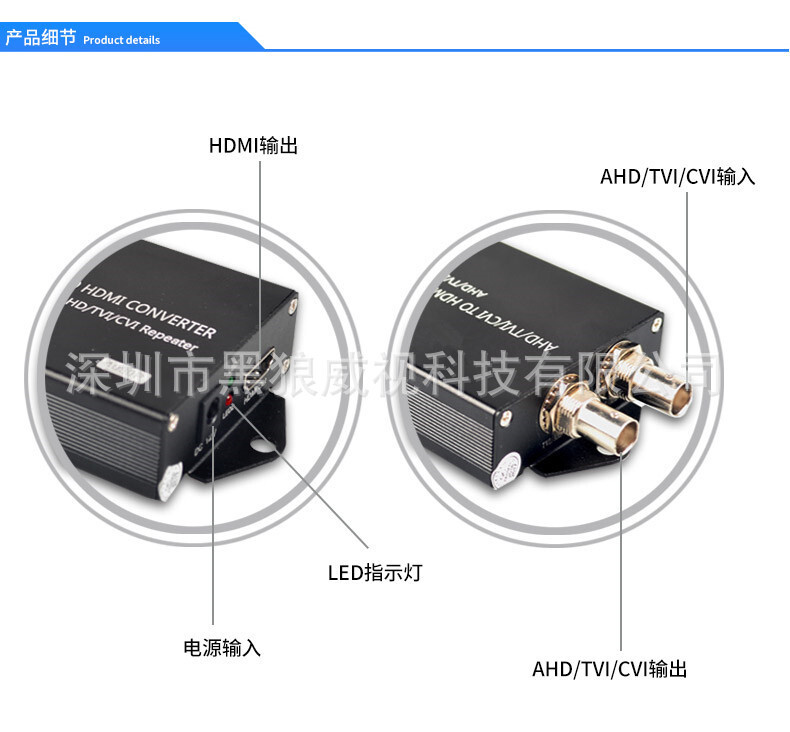 AHD TVI CVI 转HDMI转换器 支持一路TVI AHD CVI放大环出