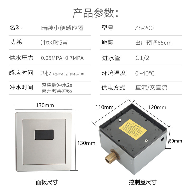 Impregnated Pee-to-pee Infrared Potion Valve Infrared Sewer EMP 6V