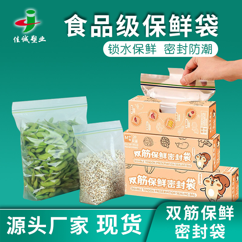 Transparent double-banded, fruit-vegetated, home-based, refrigerator-based, double-banded bag