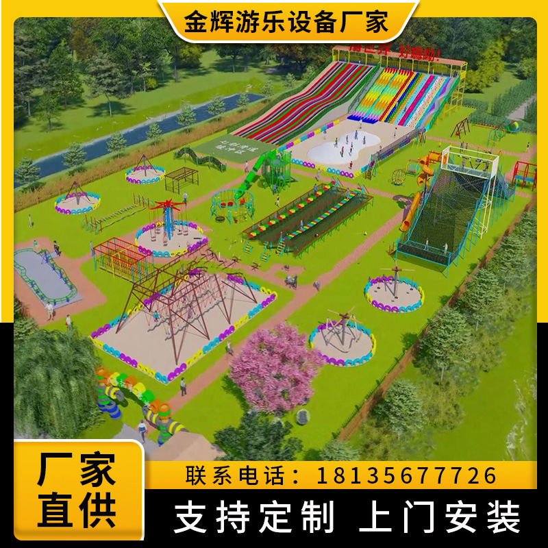 Park's outdoor extension of play equipment network Red outdoor parent-child facility, Jungle Exploration Unpowered Park