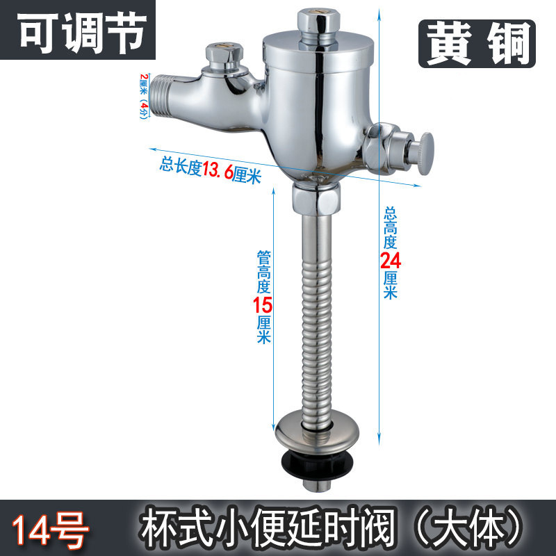 Full copper urinal flush valve, hand-to-hand toilet wash valve, toilet urinator switch, time-delay valve.