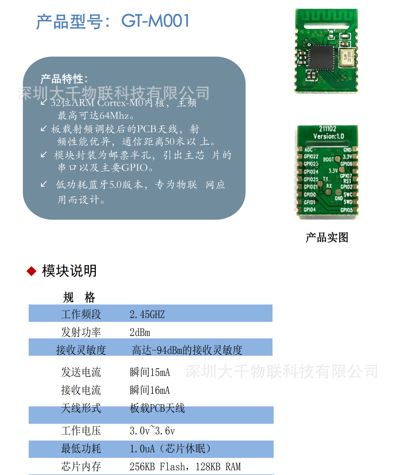 藍牙ble模組小程序控制電子鎖兼容信馳達經典藍牙模組