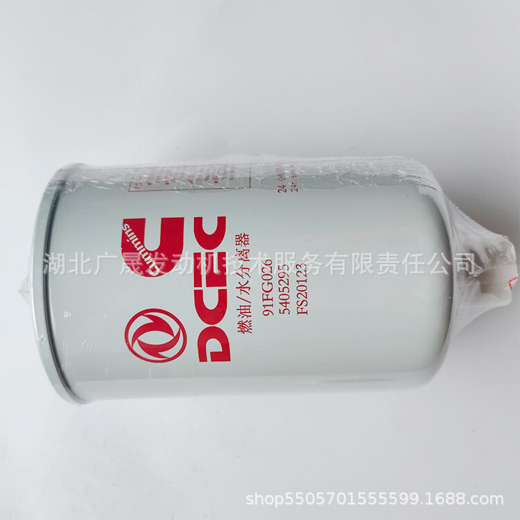 NT855国四 国五柴油机发动机配件5405295 油水分离器