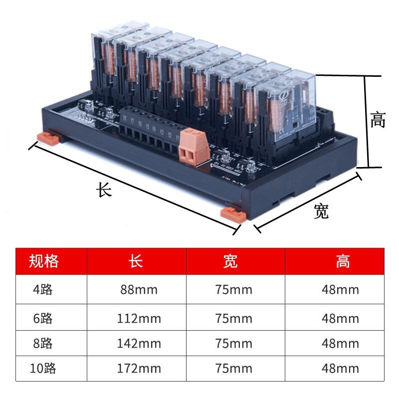 Relaying electrical module 24v/220v exchange PLC signal magnification instead of G2R