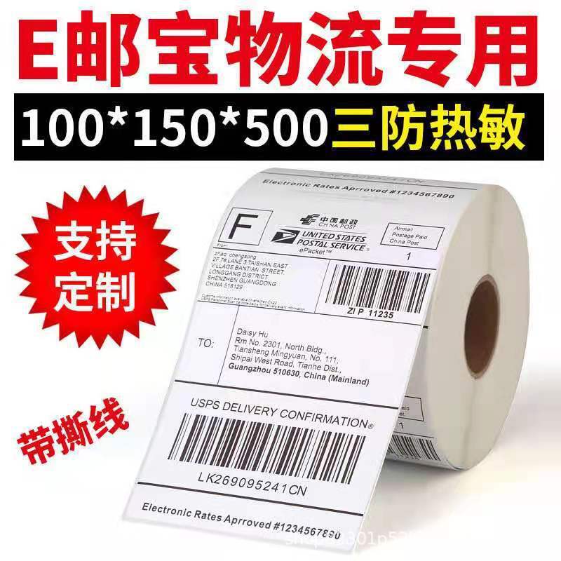 Quick delivery list 100 x 100 x 150 tri-heat-sensitive label paper folding E postcard heat-sensitive glue printing