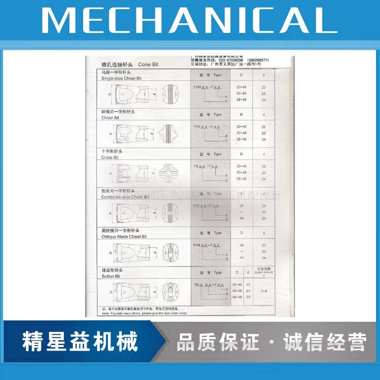 Zhejiang Kai-woo 38-word horse-hoe-head, 38-yard drill, drill drill.