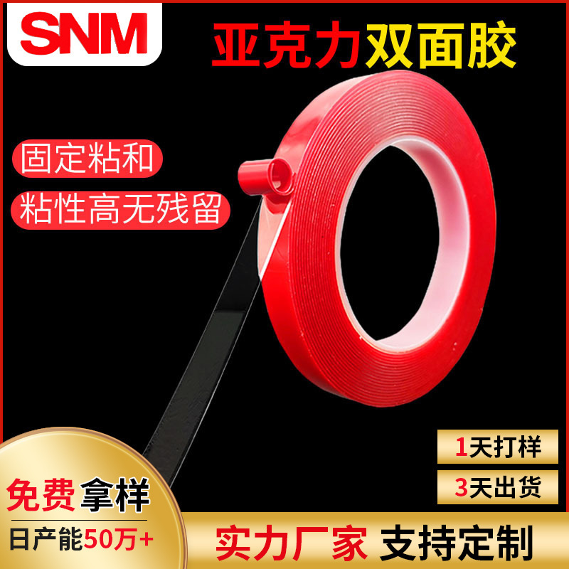 2mm thick red membrane-free and transparent double-sided tape.