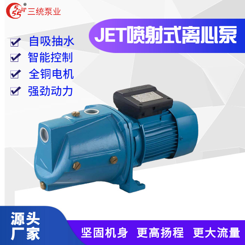 Home water well silent pump, high range high flow self-suction pump, 220V small jet pump booster pump.