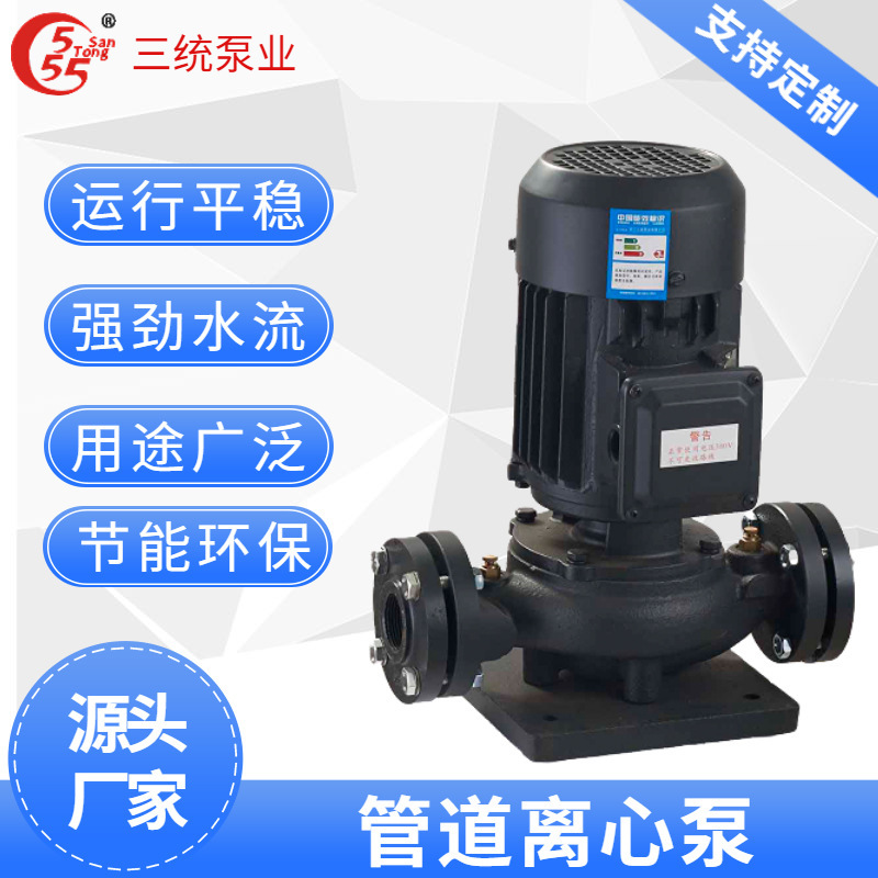 SLG Taiwan stand-up pipe centrifuge pump, cooling tower cycle piping industrial pressurized single-stage piping pump