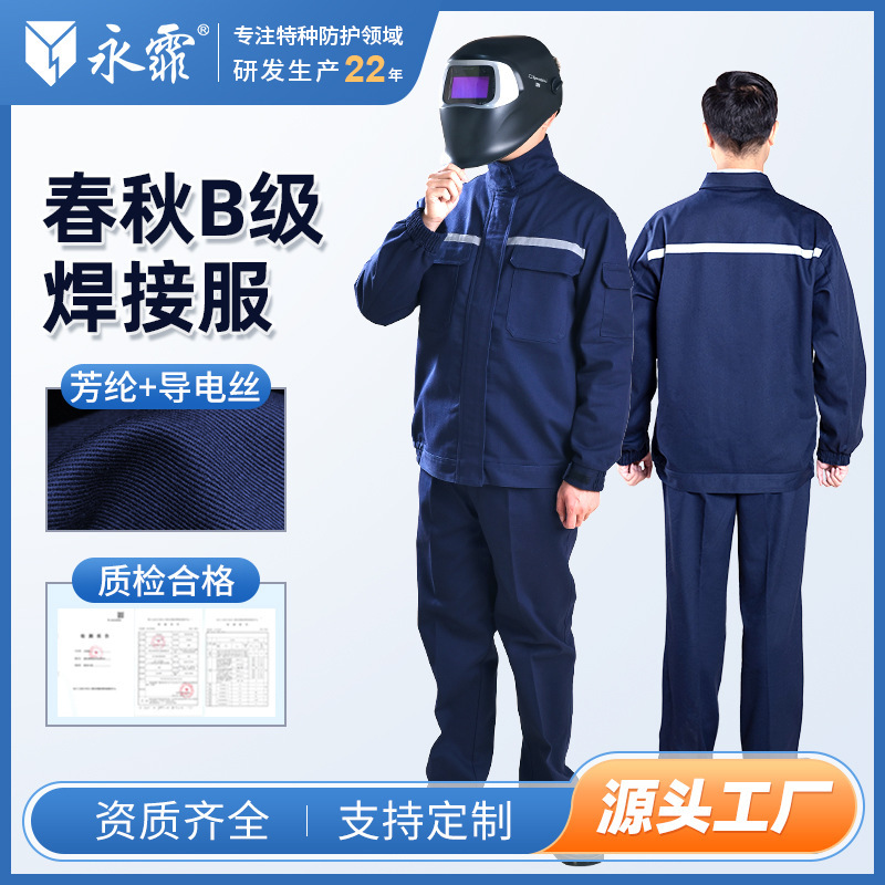 Welding suit protection suit electric welding and heat-proof mills