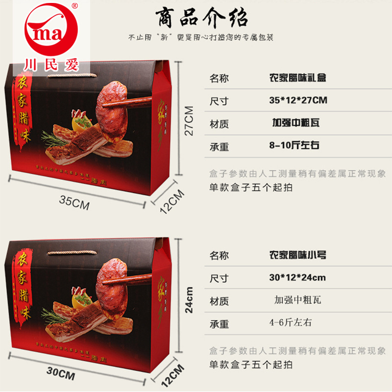 Sichuan의 선물 팩은 spicy salami salami 향수입니다.