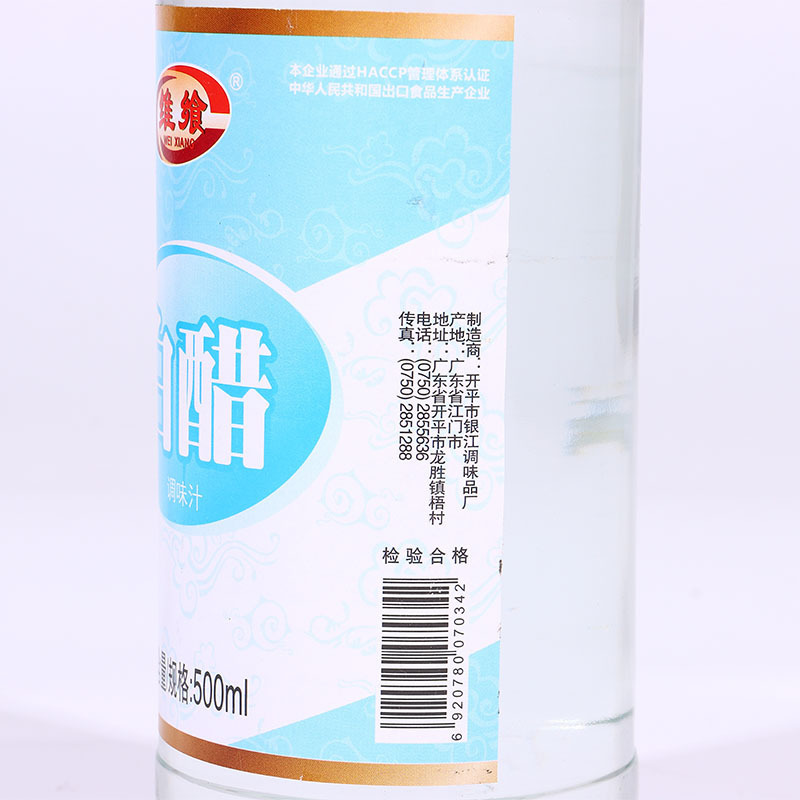 白醋供应调味汁调味酱白醋批发餐饮调味品调味品家用食用白醋