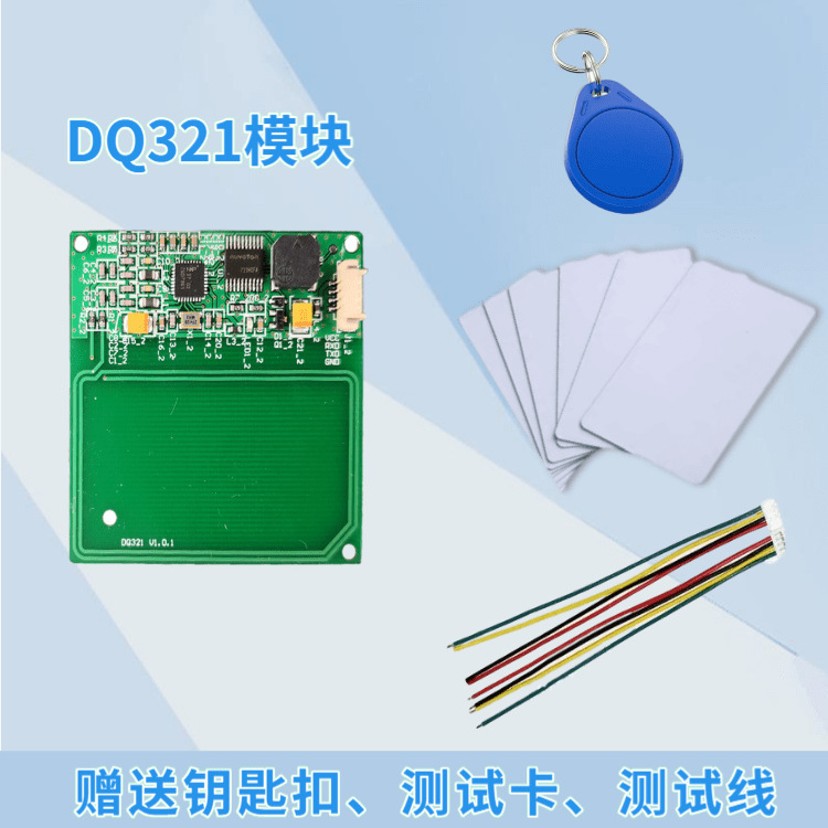 DQ321模块TTL接口读卡模块IC卡读卡器门禁NFC多协议读卡模块15693