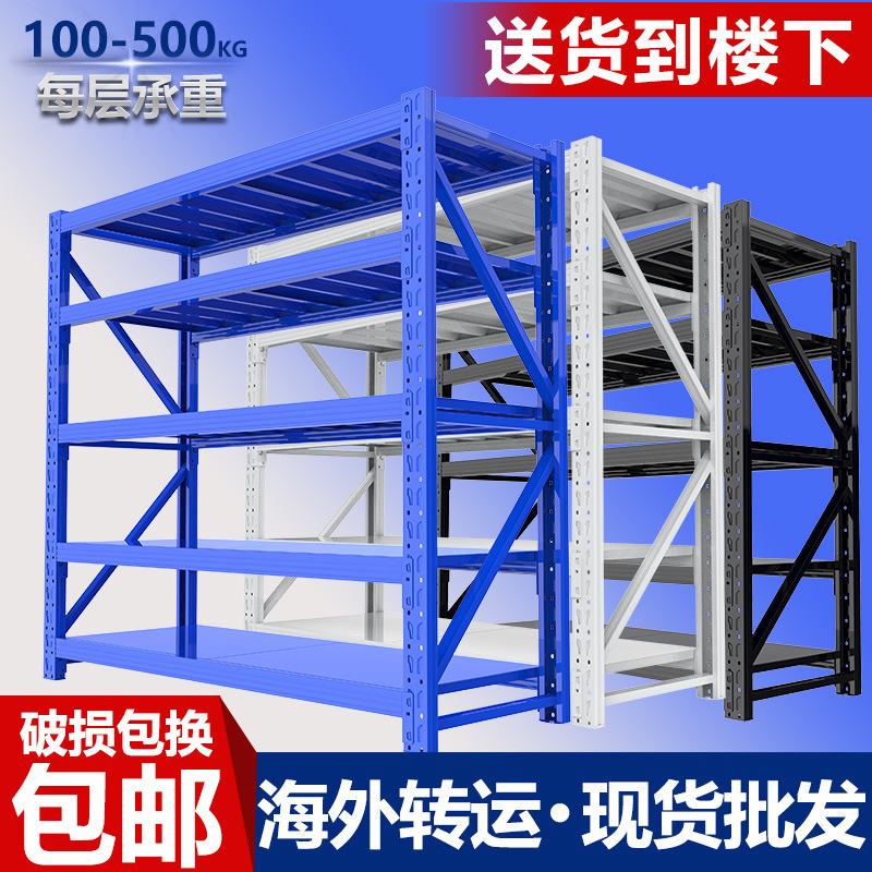 仓储货架厂家五层家用储物架仓库置物架展示架铁架重型货物架批发