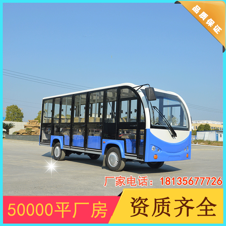 14 fully closed electric vehicles in the direct supply area of the plant, and the electric four-wheeler tour car is available.