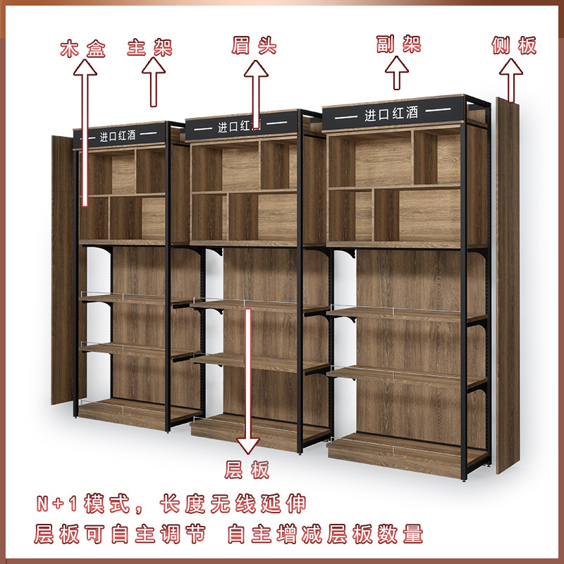 Supermarket tobacco and wine display racks, liquor racks, wine cabinets, steel wood cabinets, wine fairs.