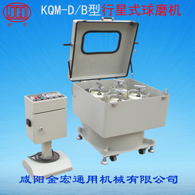 大型行星式球磨機 變頻球磨機 行星球磨機  KＱM-D/B型