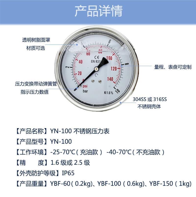 100 mm stainless steel pressure table, double tics, 10 bar axis, oilable pressure table.