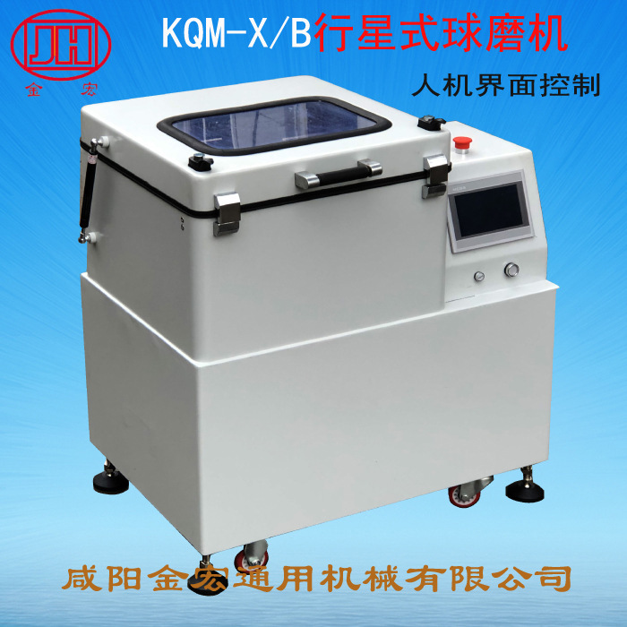 KQM-X/B cối xay, cối xay, cối xay hộp, cối xay bóng mini.