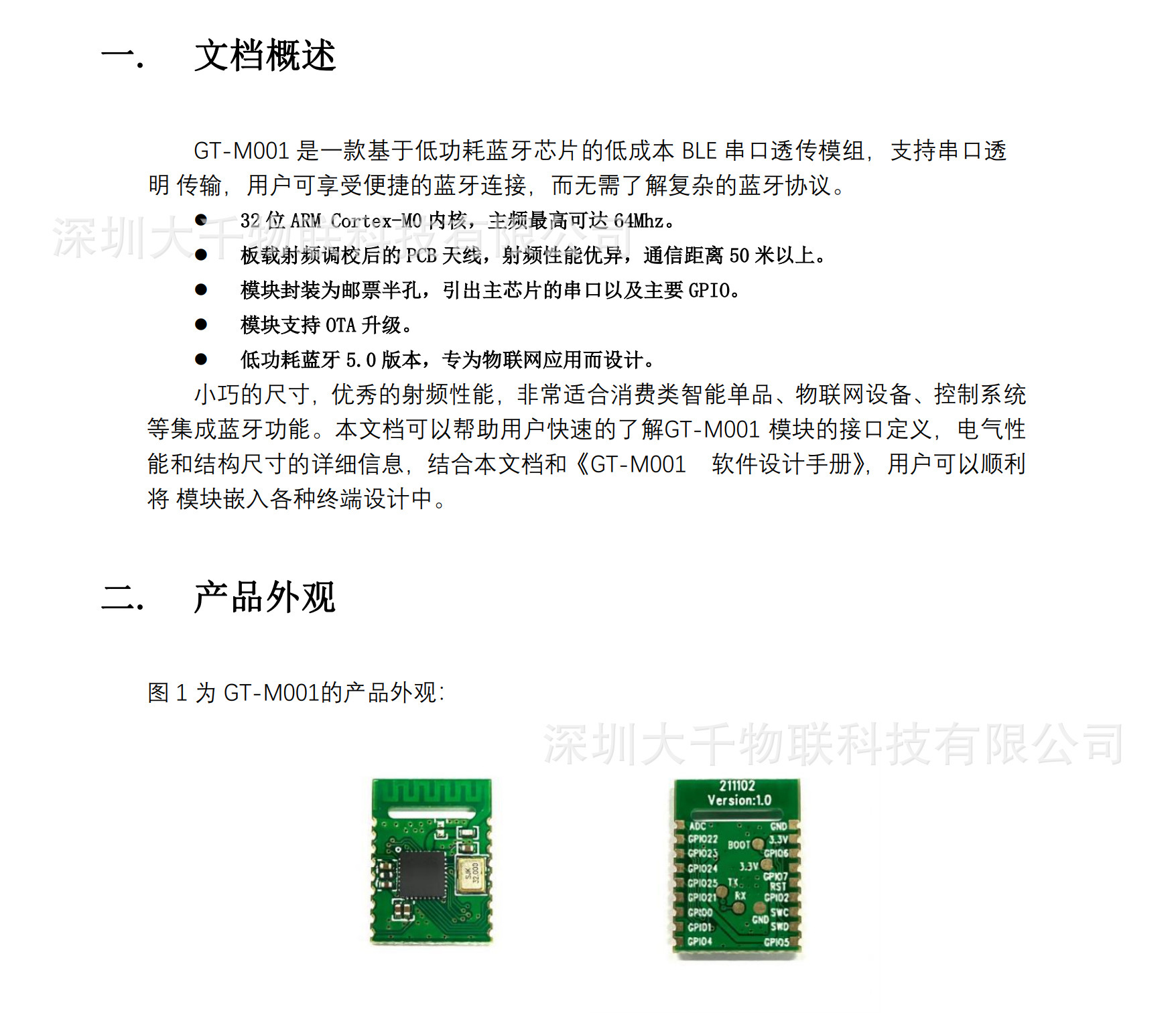 蓝牙模块低功耗小体积无线串口透传蓝牙模组完全兼容信驰达RS02A1