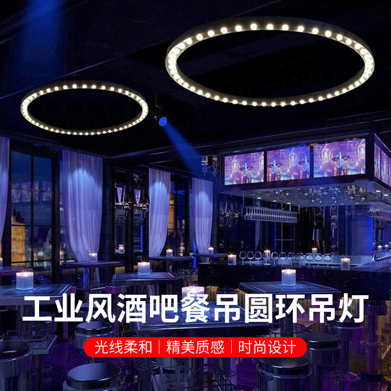 工业风圆环造型灯音乐吧休闲吧清吧酒馆餐厅loft创意个性LED装饰