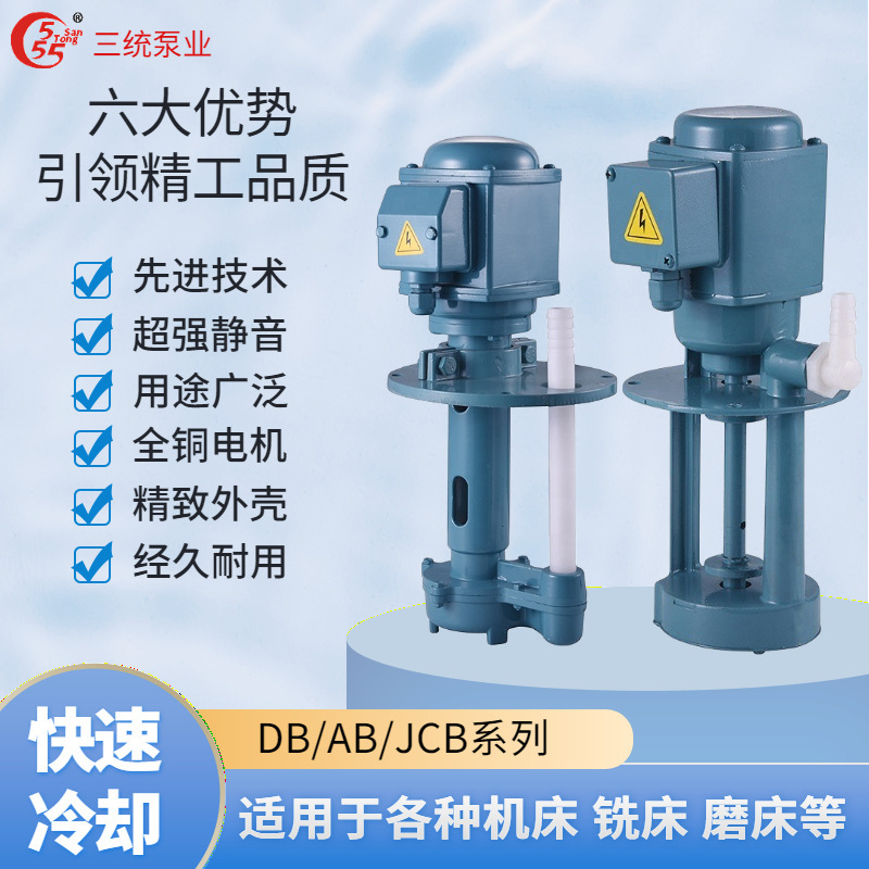 The machine-bed grinding bed cooling pump, the industrial three-phase oil pump single-phase power pump, the wire cutting cycle cooling pump bed pump.