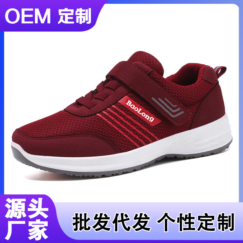Customize the old-age soft-soft-shoe-free mom-shoe-to-peer-to-peer-to-shoe-to-speech-to-shoe-to-shoe-to-speech.