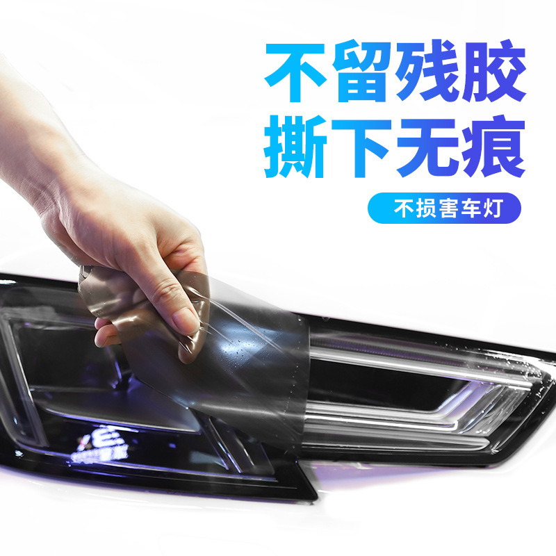 Direct marketing of TPU materials for the repair of transparent PPF car black and light blue car large lamp film