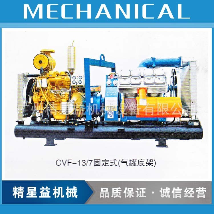 เครื่องกดอากาศคงที่ของ Zhejiang CVF-13/7 เครื่องปรับอากาศขนาดเล็ก