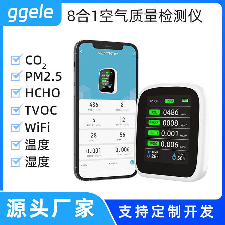 8 플러스 1 공기 품질 감지기 PM2.5 CO2-TVOC 포름알데히드 HCO 감시자 NDIR 감지기