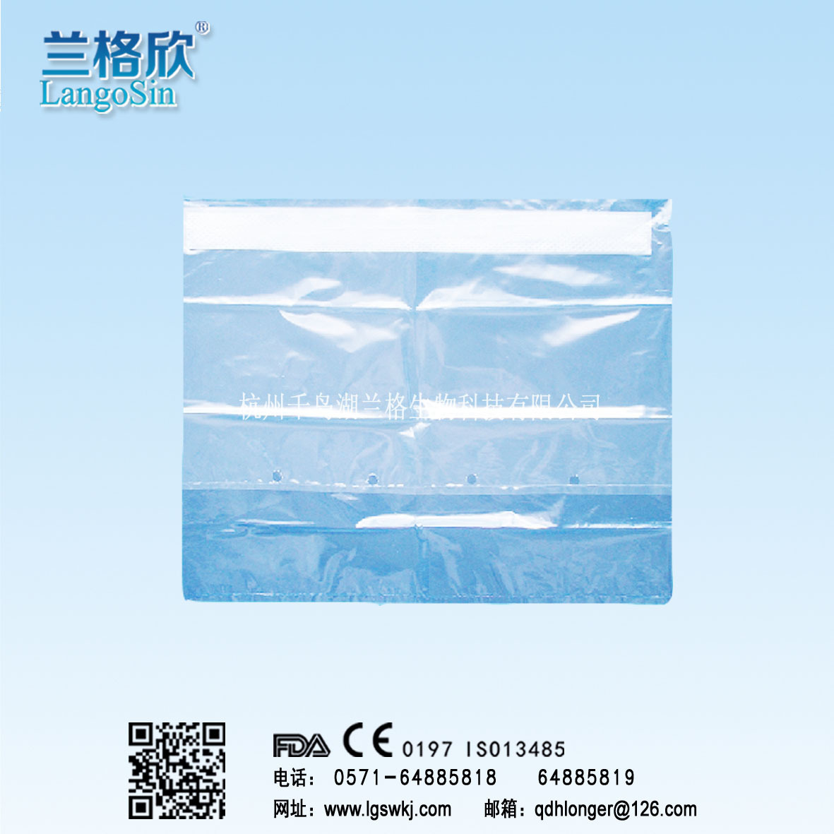 Medical, sterile, transparent clean bags, clean bags.