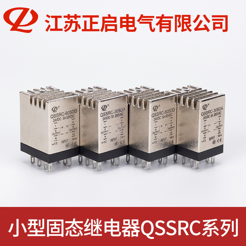 双路导轨式固态中间继电器QSSRC 直流控直流 /交流 24V 220V 5A