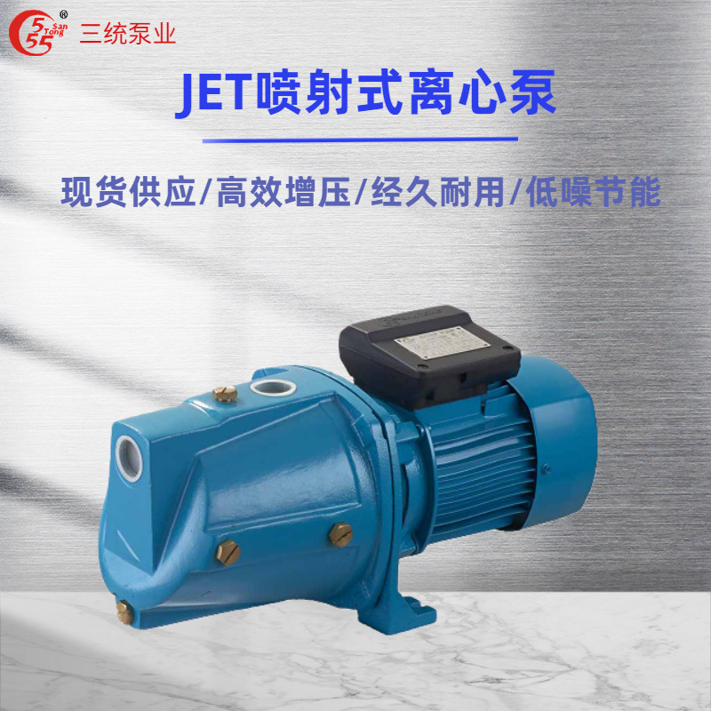 Home water well silent pump, high range high flow self-suction pump, 220V small jet pump booster pump.