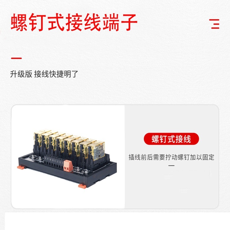 正启中间继电器模组直流24v通用12A替代IDEC/RJ1S模块