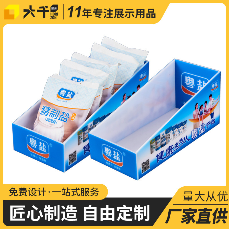 定制亚克力食用盐展示盒超市货架收银台零食槟榔口香糖药品展示台