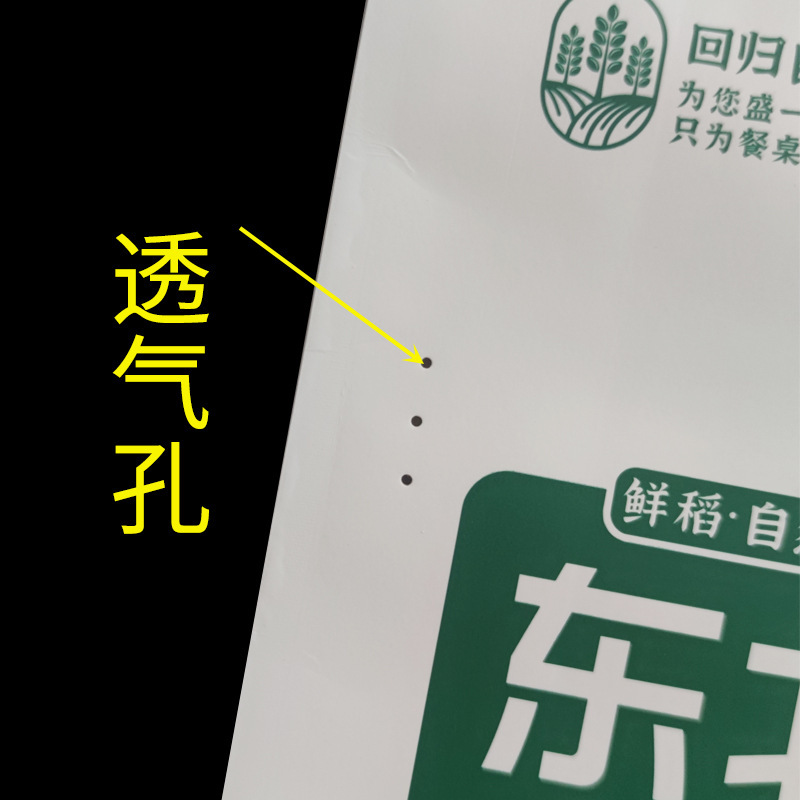 선반은 4 편들어진, 밥 부대 인쇄를 위한 합성 밥 부대에서 인쇄될 것입니다.
