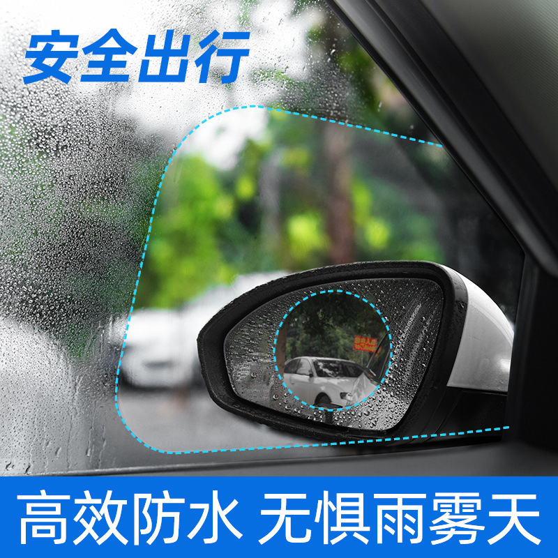 Car rear mirrors, rain-proof membranes, car back mirrors, specially designed for fogproof membranes, car side windows.