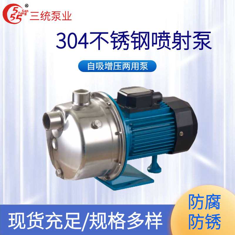 High-pressure fully automatic jet pump, centrifugal home self-push pump, 304 stainless steel booster pump.