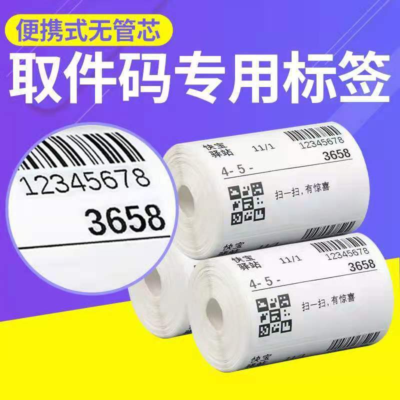 Portable 3x0*40*30 dry sticker spot for bar-coded paper-heat-sensitive label