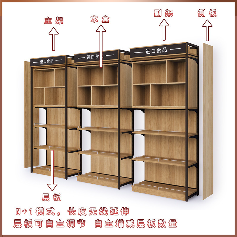 Supermarket restory food import convenience store steel shelf against wall shelf D2 eyebrow