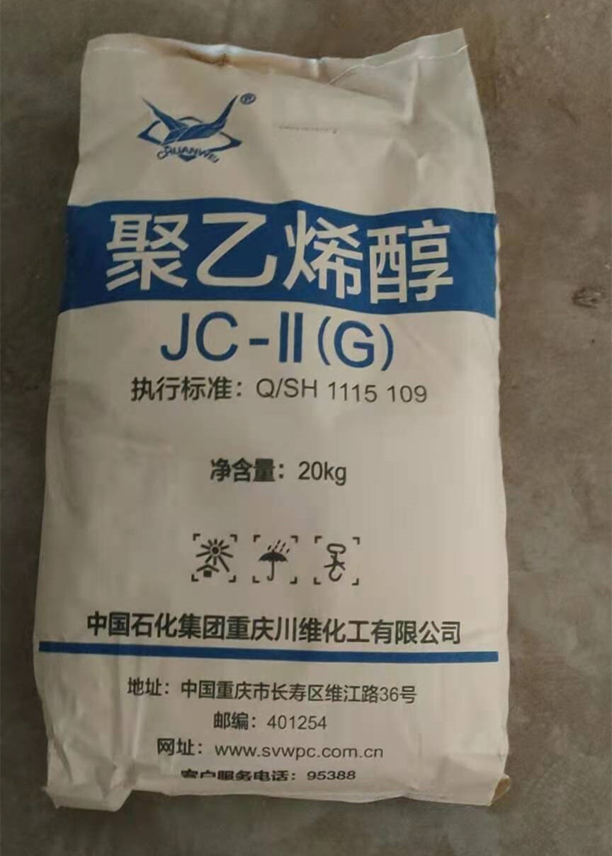 中石化川维聚乙烯醇1788粉末JC-II聚乙烯醇120目川维1788