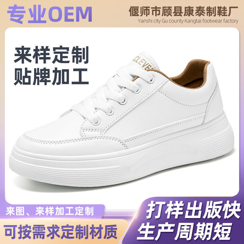 Customize the new white-shoe girl 2024 spring, white-haired, round-head shoe sports single-shoe wholesale.