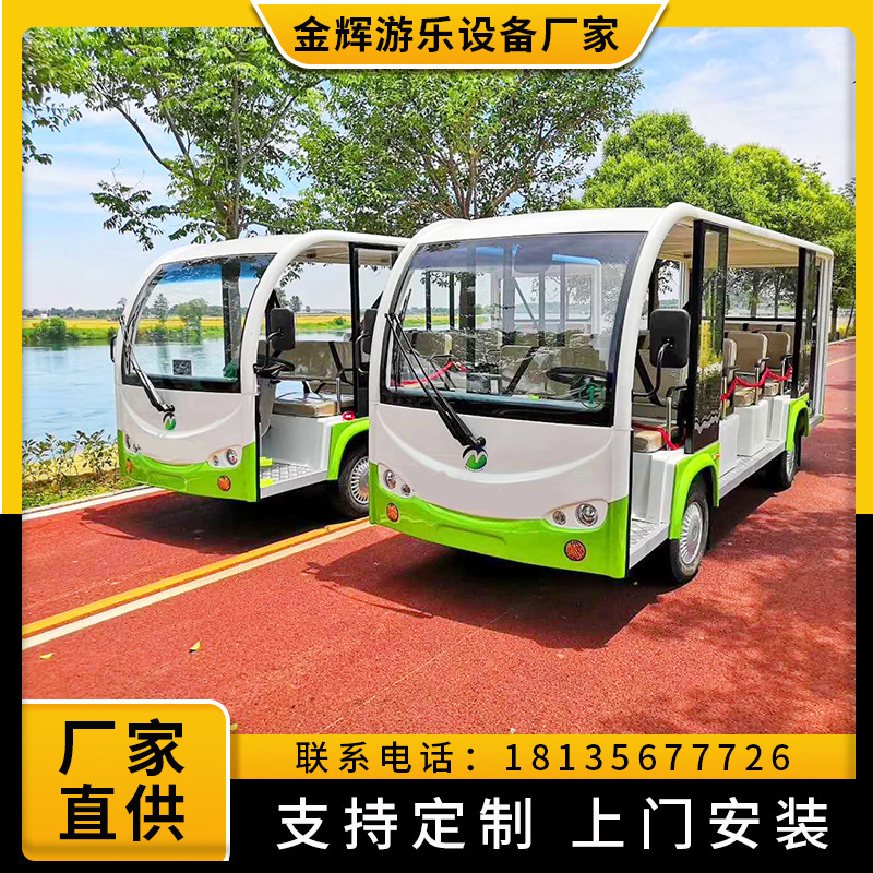 14 fully closed electric vehicles in the direct supply area of the plant, and the electric four-wheeler tour car is available.